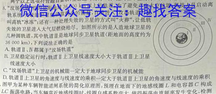 黑龙江省2023年高一年级6月联考（23-516A）.物理