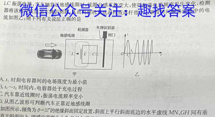 十堰市部分重点中学2023年度高一5月联考l物理