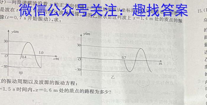 [济宁三模]2023年济宁市高考模拟考试(2023.05)物理.