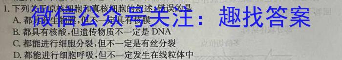 江西省2024-2023学年七年级下学期期末综合评估（8LR-JX）生物