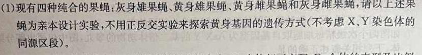 山西省2023年中考总复习押题信息卷SX(二)2生物
