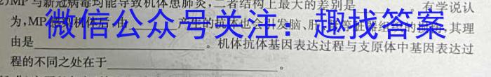 河南省2023年高二年级春期六校第二次联考生物