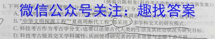 2023届西北师大附中高三模拟考试(2023年5月)语文