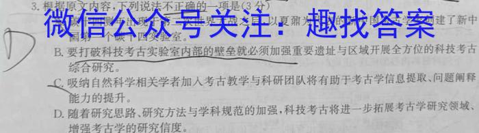 四川省高中2021级第二学年末教学质量测试语文