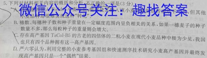 山西省2023届九年级考前适应性评估（三）（8LR）语文