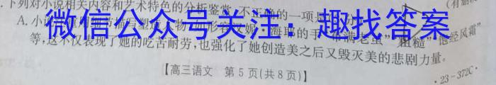 河南省2022~2023学年度七年级下学期阶段评估(二) 7L R-HEN语文