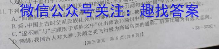 山西省2022~2023学年度七年级下学期阶段评估(二) 7L R-SHX语文