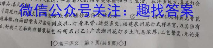 安徽鼎尖教育2023届高一7月期末考语文