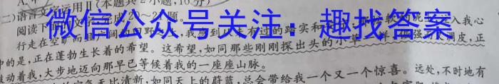 安徽省2022~2023学年度七年级下学期阶段评估(二) 7L R-AH语文