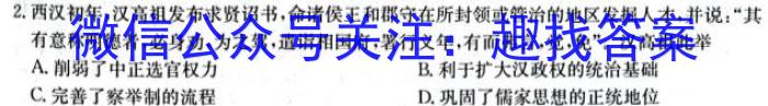 江门市2023年普通高中高一第二学期调研测试（二）历史