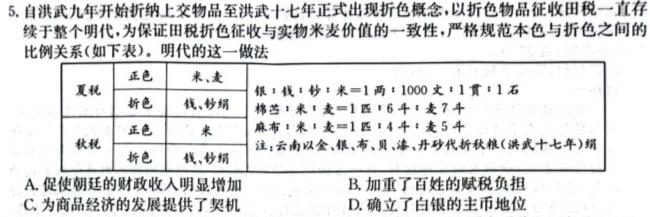 山西省2022~2023学年度七年级阶段评估(G）【R-RGZXE SHX (七) 】政治y