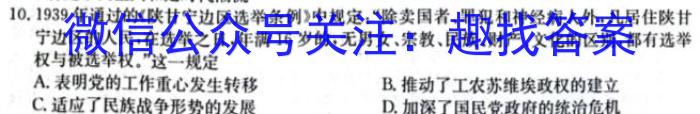 山西省2023年中考考前信息试卷(二)2政治试卷d答案