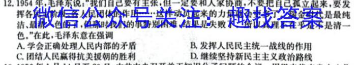 陕西省咸阳市2022~2023学年度高一第二学期期末教学质量调研检测历史