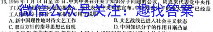 2023年新教材老高考地区普通高等学校招生全国统一考试(七)历史