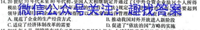 2023届河北高三5月联考(531C·HEB)历史