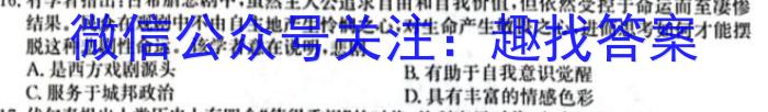 云浮市2022~2023学年高一年级第二学期高中教学质量检测（23-495A）历史试卷