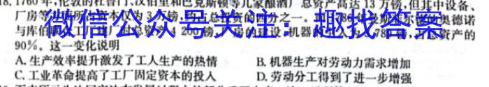 2023年山西省中考模拟联考试题（三）历史试卷