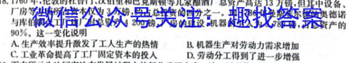 河南省祥符区2022-2023学年度七年级第二学期质量检测历史