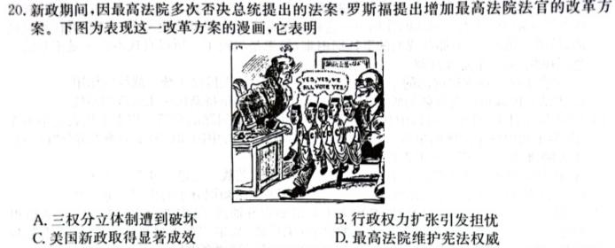 2023年河北省初中毕业生升学文化课考试 冲刺(二)政治y