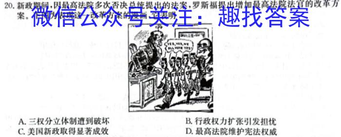 2023年陕西省初中学业水平考试全真预测试卷(C) A版历史试卷