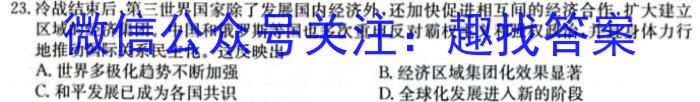 陕西省2023届中考考前抢分卷【CCZX A SX】历史