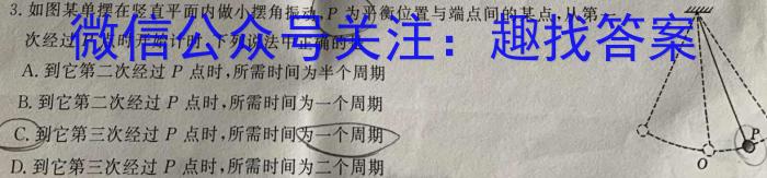 广东省清远市2022~2023学年高一第二学期高中期末教学质量检测(23-494A).物理