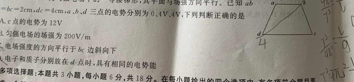 青海省2023届高三5月高考模拟押题卷-物理