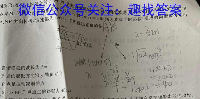 贵州省2023年毕节市高一年级联考.物理