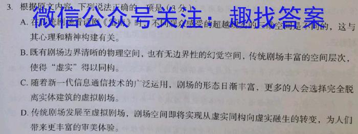 2023年福建省中考导向预测模拟卷(六)语文