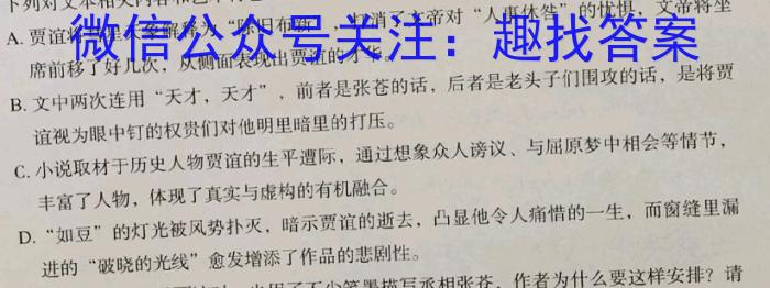 2023年普通高等学校招生伯乐马押题考试(一)语文