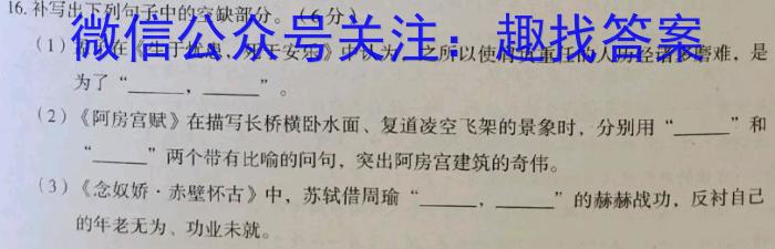 百师联盟2023届高三二轮复*联考(三)新高考卷语文