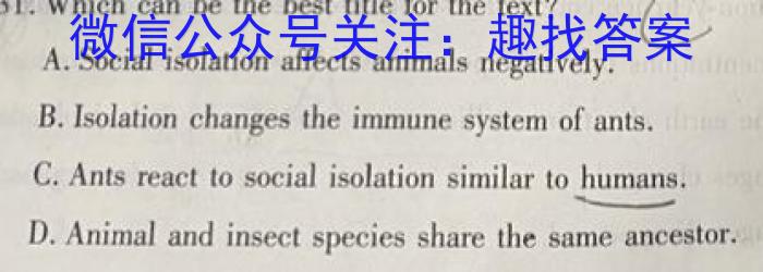 单县二中2022-2023学年度第二学期高一年级文化部阶段性考试英语