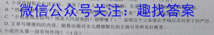 衡水金卷先享题2023-2024高三一轮周测卷新教材1语文