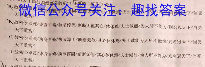 中州联盟 2022~2023学年高一下学期期末考试(231747D)语文