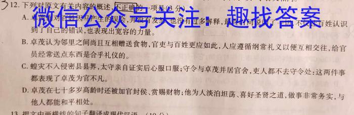 河北省2023年高一年级下学期5月联考（23-483A）语文