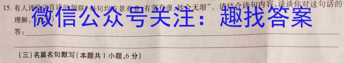 牡丹江二中2022-2023学年度第二学期高二6月月考考试(8151B)语文