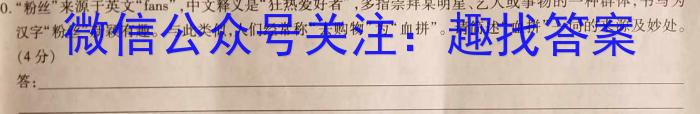 安徽省2023年七年级第七次同步达标自主练习语文