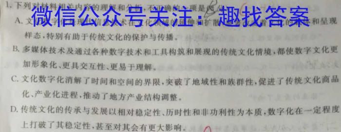 宝鸡教育联盟2022-2023学年第二学期6月份高二联考(23639B)语文