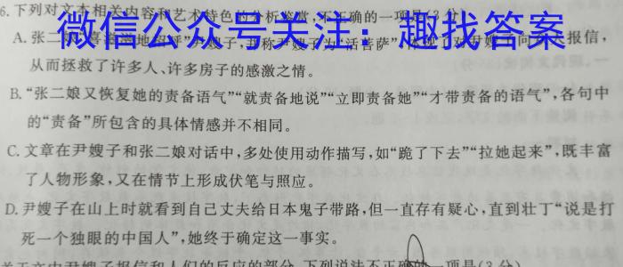 广西省钦州市2023年春季学期高二期末教学质量监测(23-567B)语文