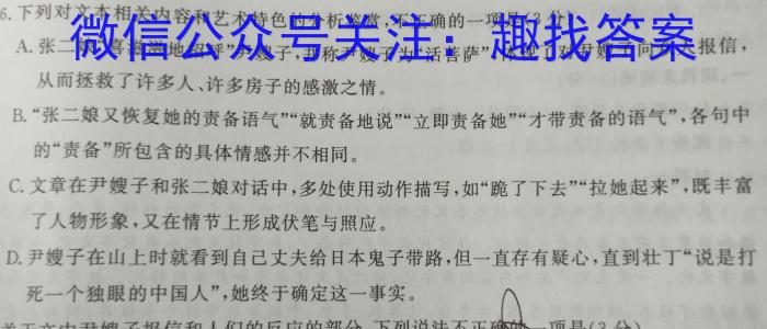 金华十校2022-2023学年高二年级第二学期期末调研考试语文