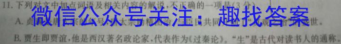 天府名校·四七九 模拟精编 2023届全国高考全真模拟卷(十三)语文