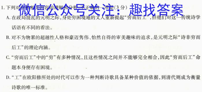 河北省2022-2023学年高二下学期期末调研考试(23-558B)语文