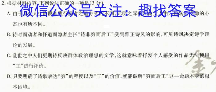 2023年陕西大联考高一年级6月联考（✿）语文