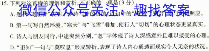 2023届青海省高三试卷5月联考(标识⇨⇦)语文