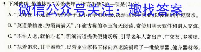 山西省晋中市介休市2022-2023学年八年级第二学期期末模拟试题语文