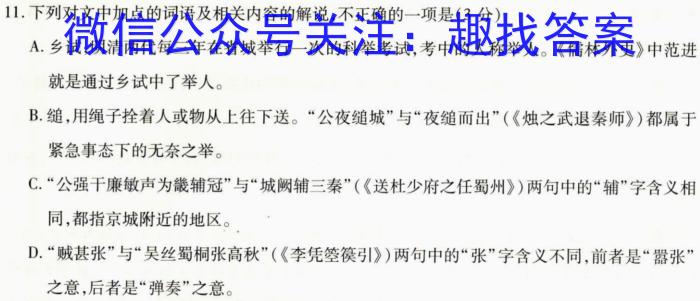 山西省2022~2023学年度高二下学期晋城三中四校联盟期末考试(23724B)语文