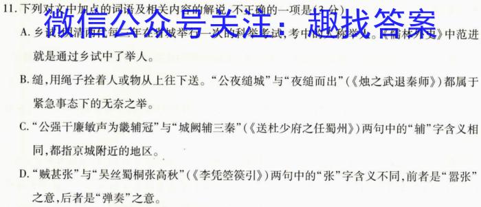 陕西省2022~2023学年度高一7月份联考(标识△)语文