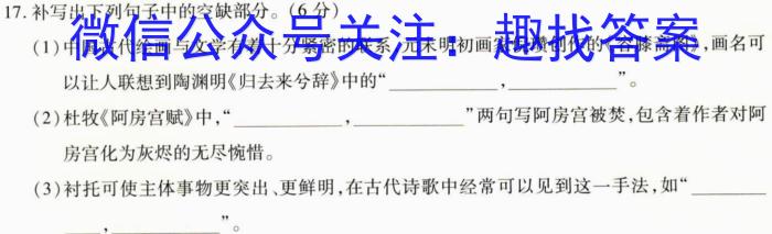 2022-2023学年安徽省七年级教学质量检测（八）语文