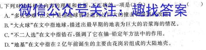 2023年安徽省中考信息押题卷(三)语文