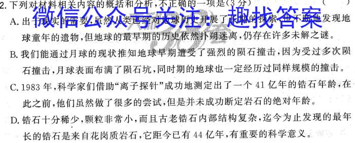 阎良区2022-2023学年度高二年级第二学期期末质量检测语文